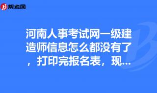 河南人事考试官网如何报名